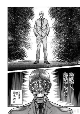 拳愿奥米迦101 完成了
