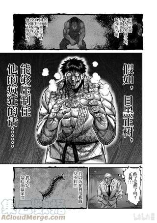 拳愿奥米迦101 完成了