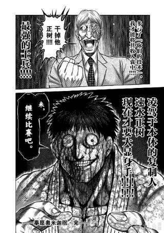 拳愿奥米迦101 完成了