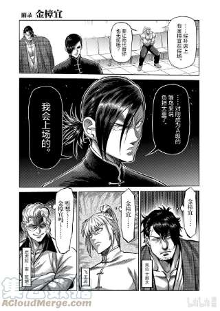 拳愿奥米迦101 完成了
