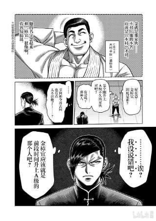 拳愿奥米迦101 完成了