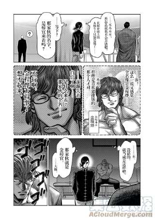 拳愿奥米迦101 完成了
