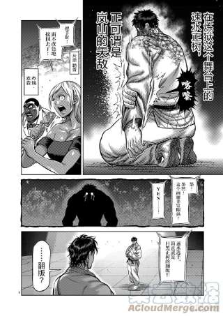 拳愿奥米迦102 真可怜
