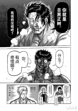 拳愿奥米迦102 真可怜