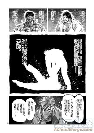 拳愿奥米迦102 真可怜