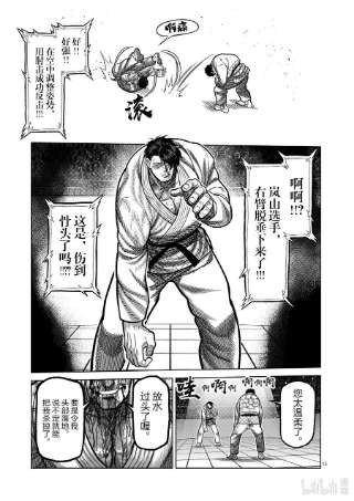 拳愿奥米迦102 真可怜