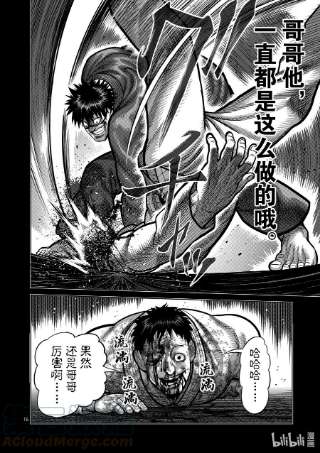 拳愿奥米迦102 真可怜