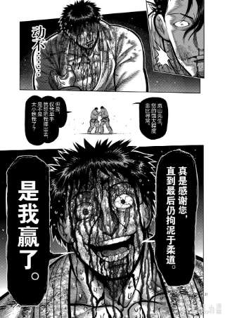 拳愿奥米迦102 真可怜