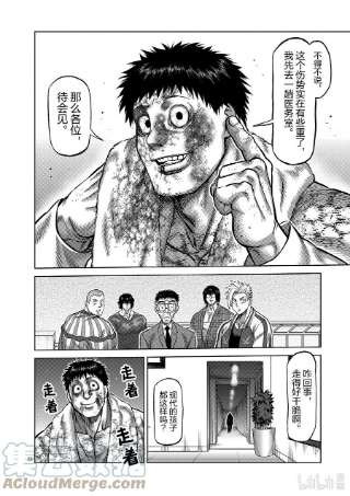拳愿奥米迦102 真可怜