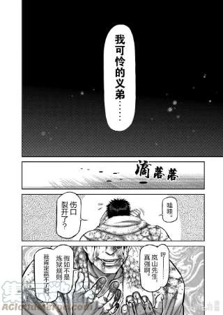 拳愿奥米迦102 真可怜