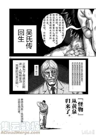 拳愿奥米迦102 真可怜