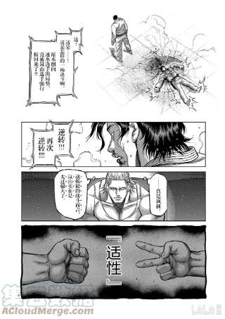 拳愿奥米迦102 真可怜