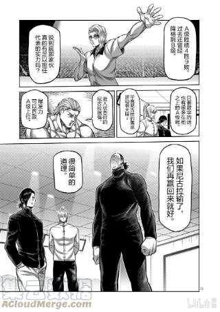 拳愿奥米迦103 处刑人出阵