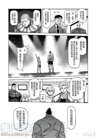 拳愿奥米迦103 处刑人出阵