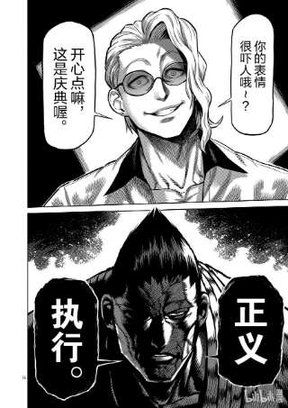 拳愿奥米迦103 处刑人出阵