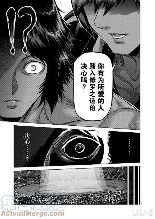 拳愿奥米迦103 处刑人出阵