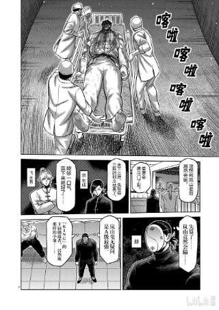 拳愿奥米迦103 处刑人出阵