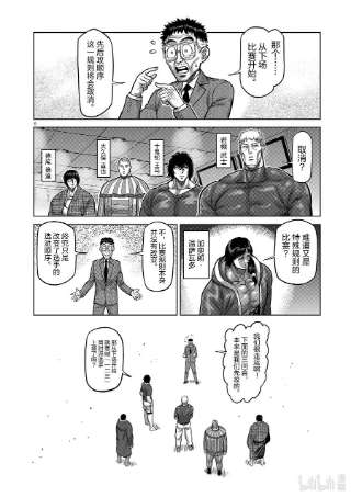 拳愿奥米迦103 处刑人出阵
