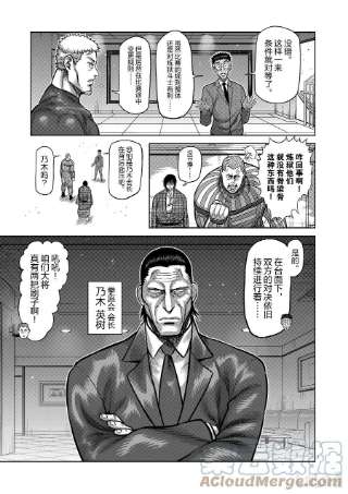 拳愿奥米迦103 处刑人出阵