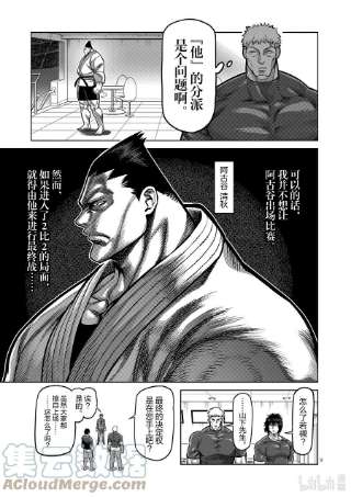 拳愿奥米迦103 处刑人出阵