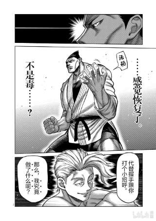 拳愿奥米迦105 杀破手
