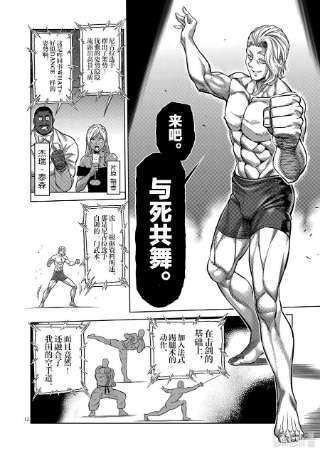 拳愿奥米迦105 杀破手