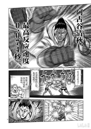 拳愿奥米迦105 杀破手
