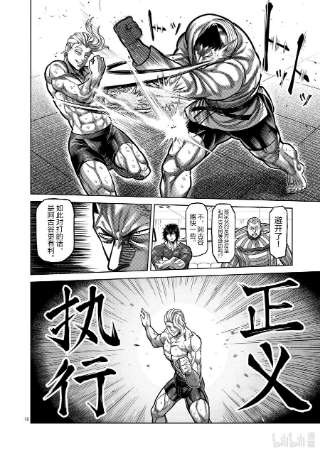 拳愿奥米迦105 杀破手