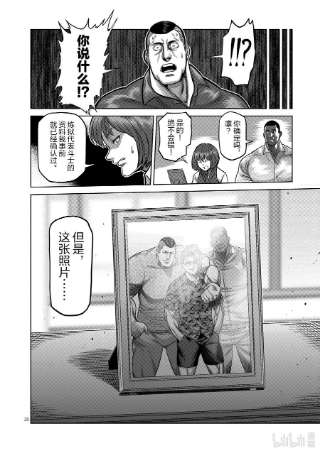 拳愿奥米迦105 杀破手