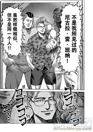 拳愿奥米迦105 杀破手