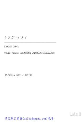 拳愿奥米迦105 杀破手