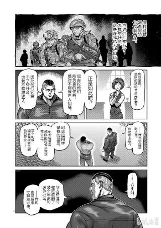 拳愿奥米迦105 杀破手