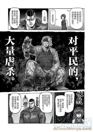 拳愿奥米迦105 杀破手