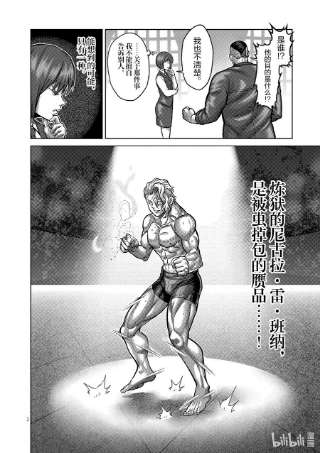 拳愿奥米迦106 死神之毒