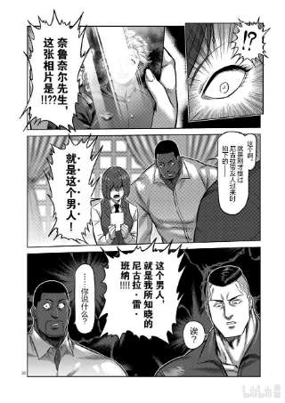 拳愿奥米迦106 死神之毒