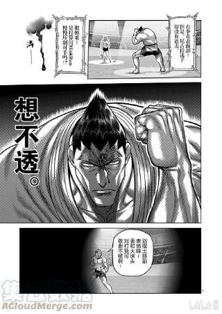 拳愿奥米迦106 死神之毒