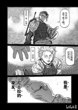 拳愿奥米迦107 启示录