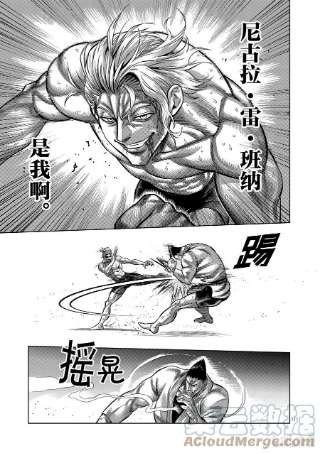 拳愿奥米迦107 启示录