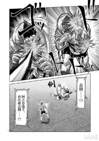拳愿奥米迦107 启示录