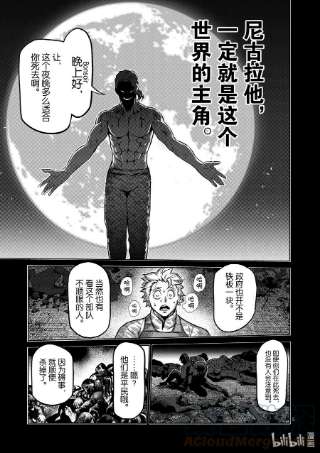 拳愿奥米迦107 启示录