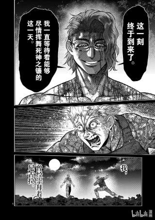 拳愿奥米迦107 启示录