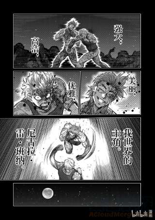 拳愿奥米迦107 启示录