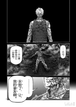 拳愿奥米迦107 启示录