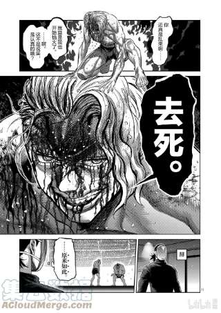 拳愿奥米迦108 无法控制
