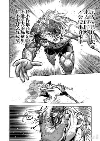 拳愿奥米迦108 无法控制
