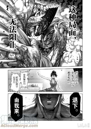 拳愿奥米迦108 无法控制