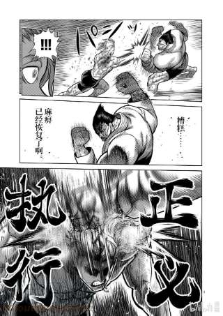 拳愿奥米迦108 无法控制