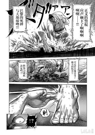 拳愿奥米迦108 无法控制