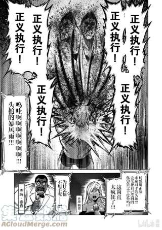拳愿奥米迦108 无法控制