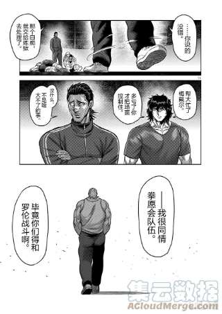 拳愿奥米迦109 罗伦·多纳尔